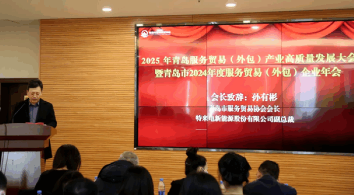 富佳科技榮獲青島市服務貿易優秀企業